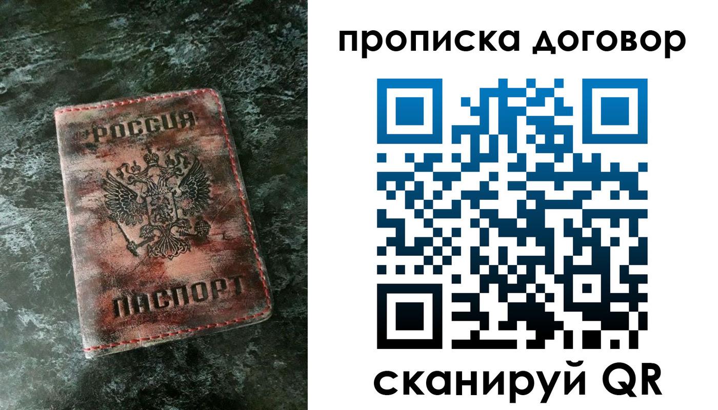 прописка для школы в Похвистнево