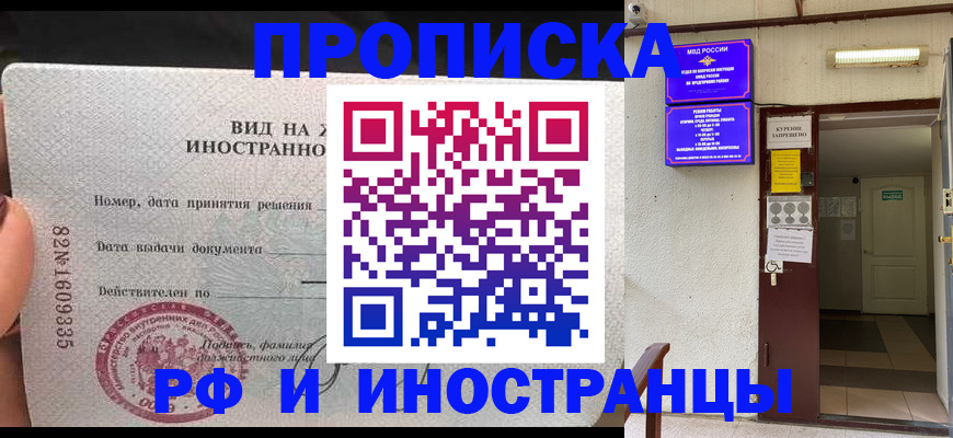 временная регистрация госуслуги в Похвистнево